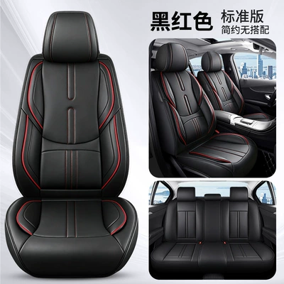 full-cover leather seat covers, Seat cushion, seat cover - black-red-standard-version