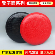 凳子面凳子面凳子面家用各种材质面彩色皮革餐桌凳凳子塑料凳面