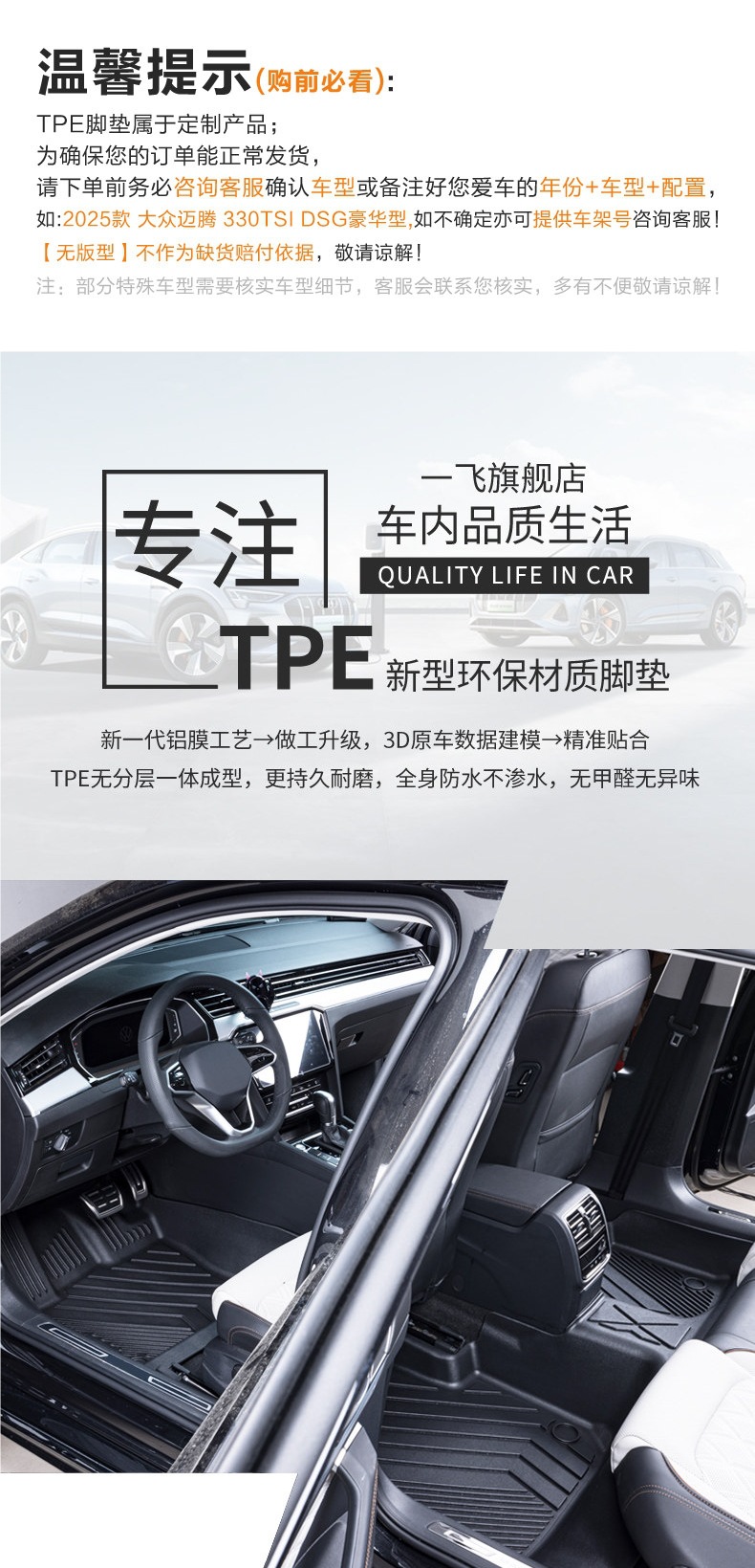 Full TPE car floor mats, specially designed for waterproofing, suitable for Lavida, Bora, Passat, Sylphy, Revin, Yingsang, X-Trail, and RAV4