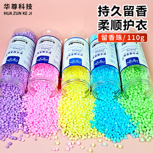 Korean Clothing Laundry Fragrance Beads 110g Laundry Fragrance Softener Household Perfume Type Fragrance Beads Wholesale