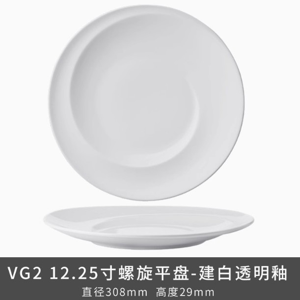 Transfronterizo de la cola de la perla de cerámica simple cubiertos blancos cálidos de forma especial platos domésticos platos de sopa platos cucharas