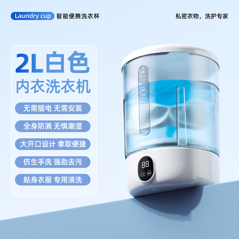 无线大容量内衣洗衣机 洗内衣裤小型冼衣机 袜子便携式迷你洗衣机|undefined