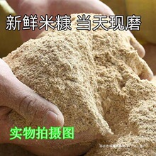 鸡饲料细米糠农家新鲜喂鸡鸭鹅饲料稻糠稻谷壳粉糠100斤装垒德株