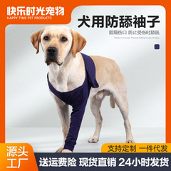 犬用屋外前脚舐め防止スリーブ、術後回復用犬脚スリーブ、保護・汚れ防止スリーブ、欧米風