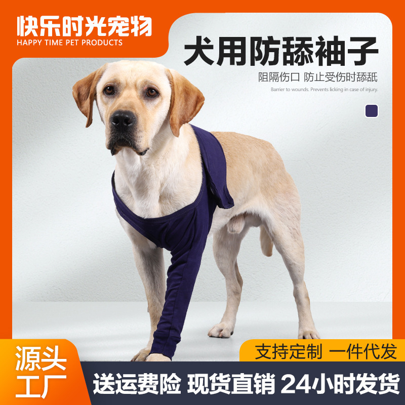Dog Front Leg Anti-Licking Sleeves, Dog Leg Sleeves to Protect Pets, Anti-Licking Leg Protectors, Anti-Licking Gear, Comfortable