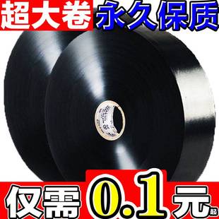 10 rolls of high viscosity electrical tape waterproof flame retardant PVC large rolls of electrical insulation tape ultra-thin black