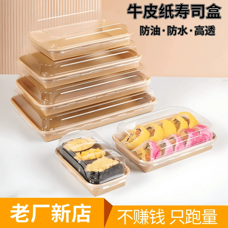 Одноразовые крафт-бумажные коробки для упаковки на вынос для суши-коробки для пикника с крышкой для домашних водорослей