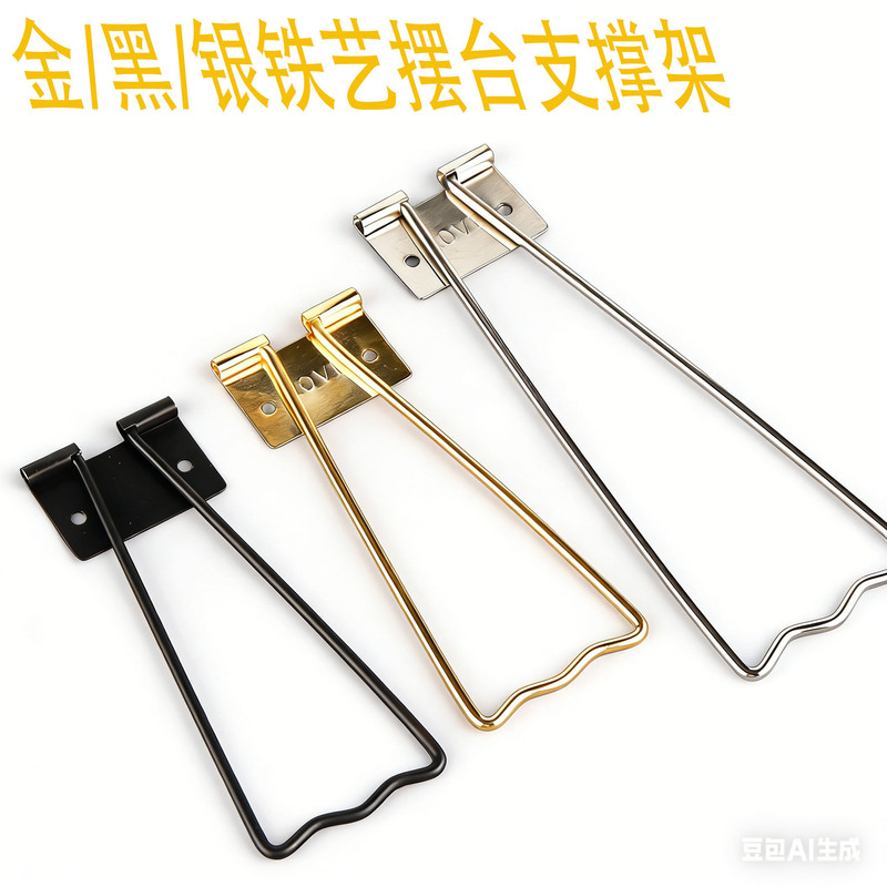 Iron Art Picture Frame Stand, Photo Frame Backboard Bracket, Office Desk, Bedroom Display Stand, Support Leg, Photo Frame Iron Stand Wholesale