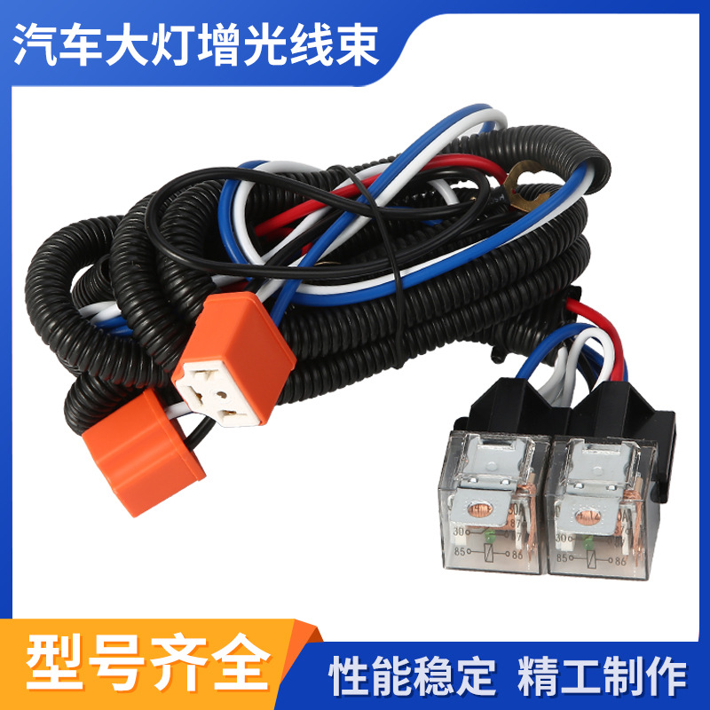 汽车大灯改装线12V24V灯光加强线H4汽车大灯增亮器远近光增光线束