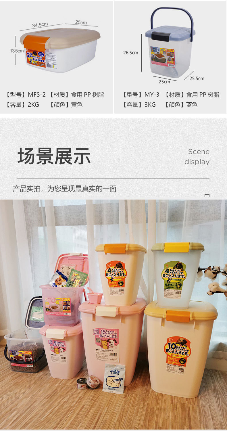爱丽思储粮桶_09.jpg