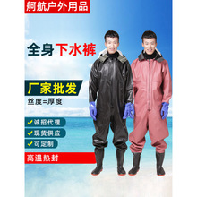 全身下水裤加厚捕鱼雨裤拒水衣裤抓鱼连体雨衣下水服挖藕服水叉裤