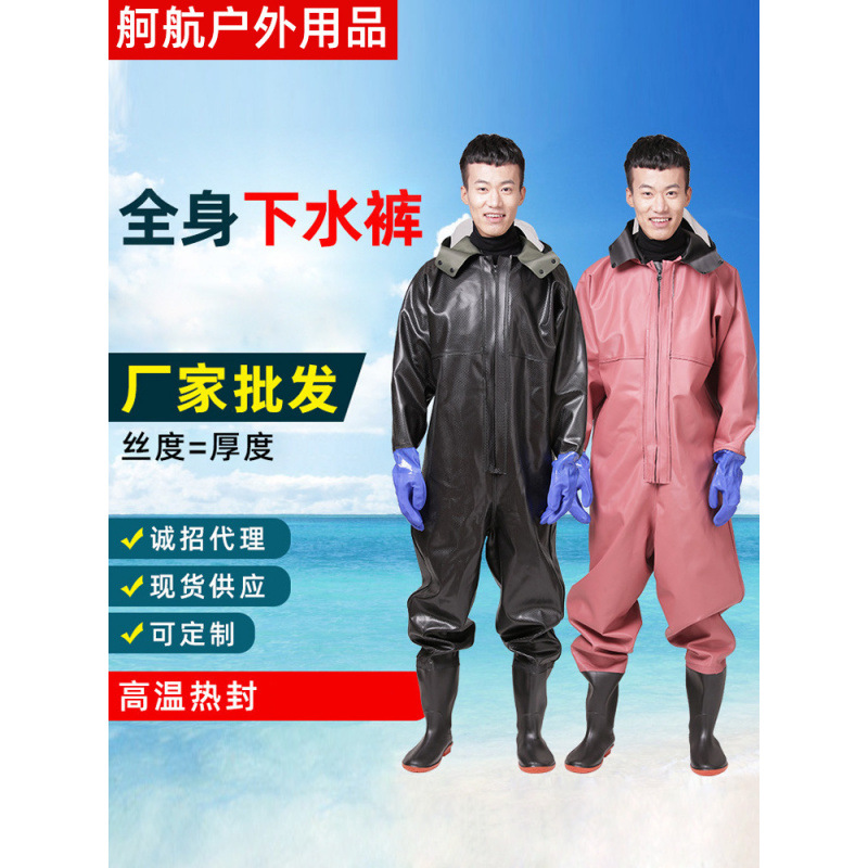 全身下水裤加厚捕鱼雨裤拒水衣裤抓鱼连体雨衣下水服挖藕服水叉裤