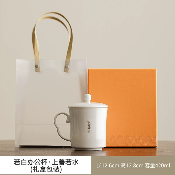 12-mutton fat jade porcelain water cup-Shangshan Ruoshui (gift box + gift bag packaging)