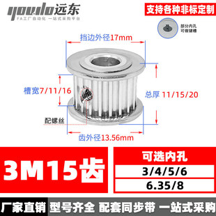 YOUDOͬ��݆3M15�X����ƽAF�X��7MM/11MM/16MM�ȿ�ͬ����݆