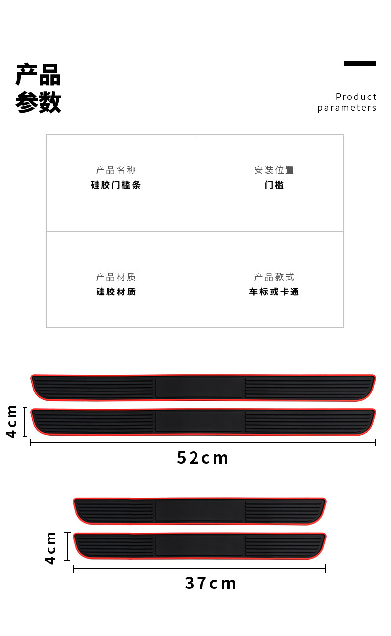 Car door sill strip anti-scratch protective decorative sticker silicone strip door edge footrest anti-collision strip