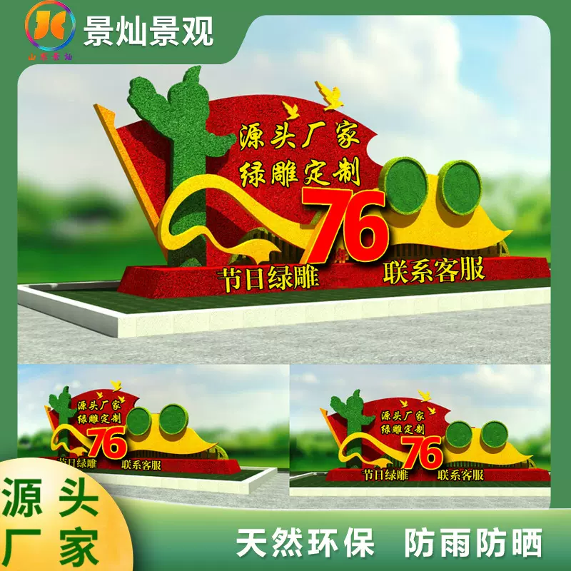国庆大型户外绿雕景观工艺品 广场公园装饰绿雕动物造型市政厂家