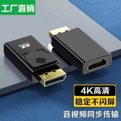 Dp-hdmi変換ヘッド4kオーディオビデオ同期伝送変換器displayport tohdmi変換器