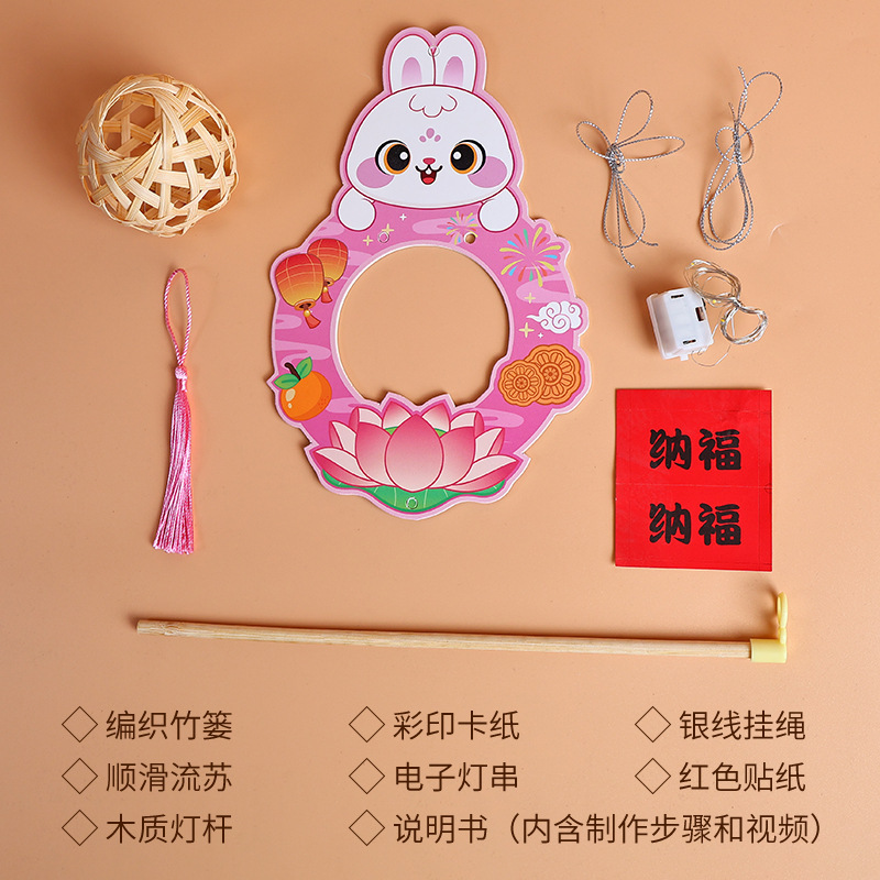 2025新款中秋节灯笼diy竹编兔子小灯笼古风手工儿童手提国风花灯|undefined