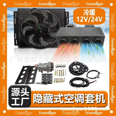 Automotive air conditioning | parking air conditioner suit