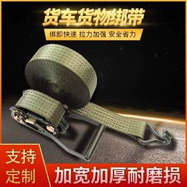 拖车绳/网;收紧器;捆绑带