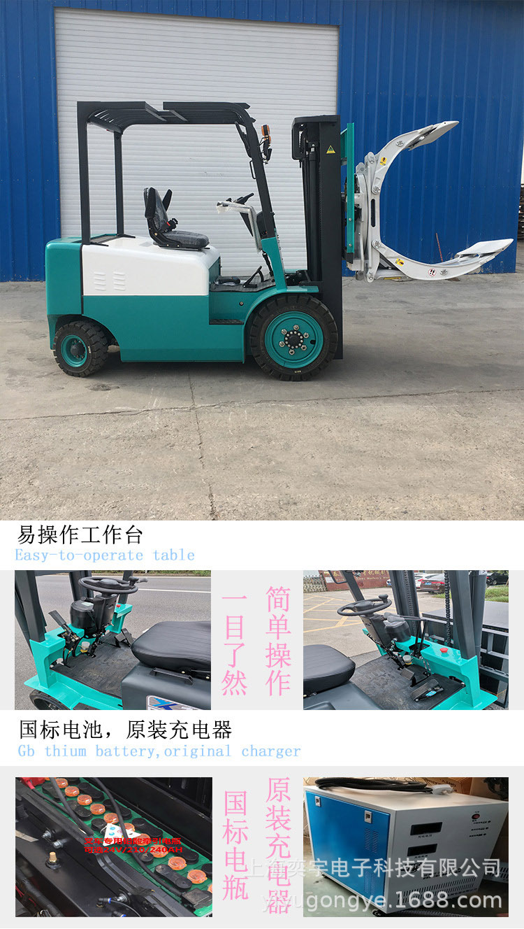 电动四轮圆抱夹