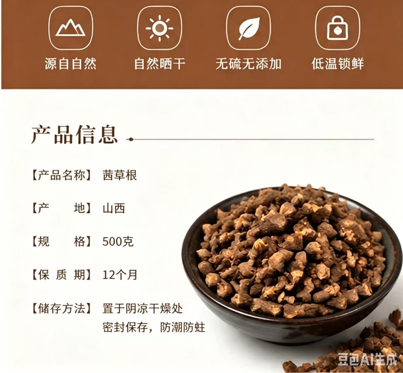 Dried Madder Root Qian Cao 茜草根 Rubia cordifolia Raw Herb for Decoction 1000g Bag key features