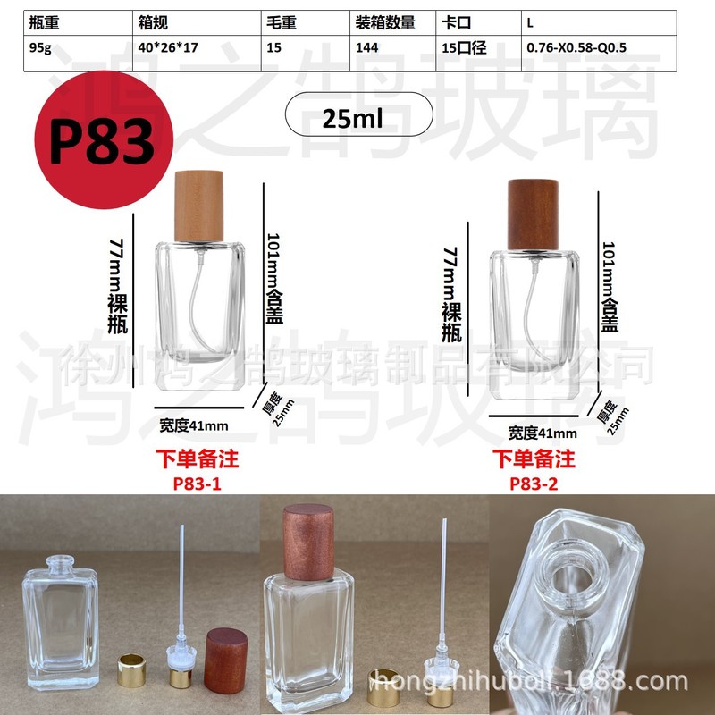 现货批发30毫升卡口玻璃香水分装瓶便携式网红香水分装空瓶子|undefined