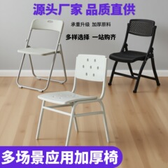 折叠椅子电脑学生宿舍靠背椅办公椅舒适座椅折叠椅宿舍会议塑料椅