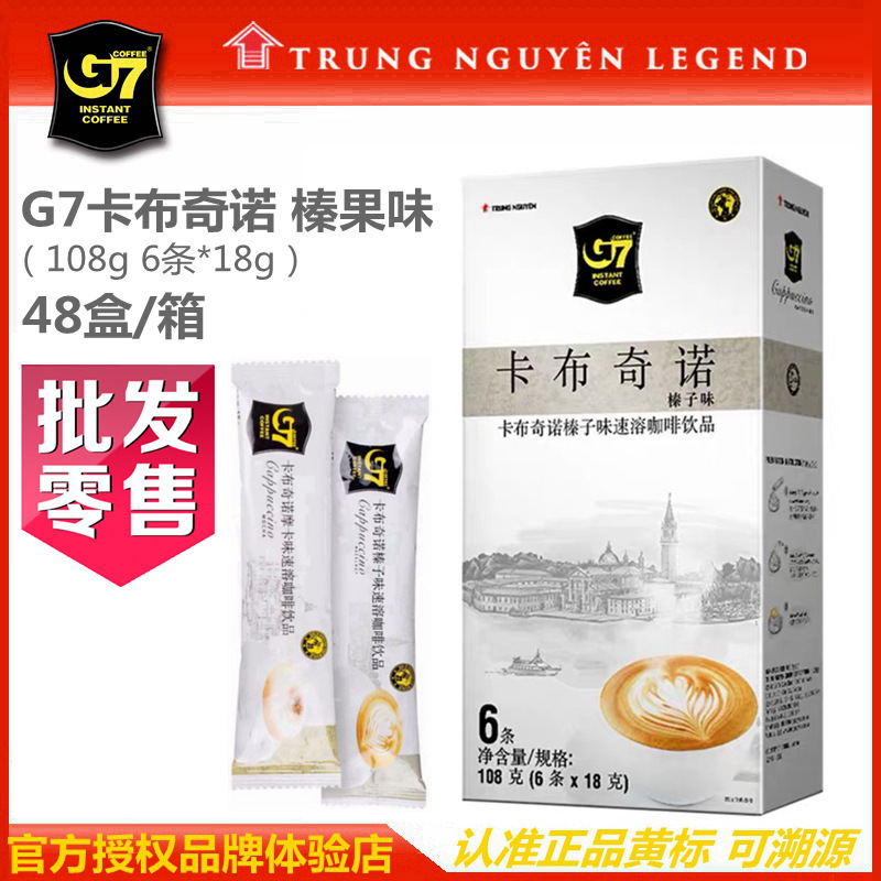 [Import agent] Vietnamese Central Plains G7 coffee capsicino instant coffee powder hazelnut flavor 108G Wholesale