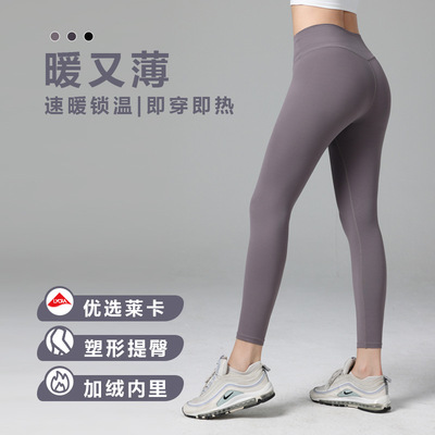 honey peach yoga motion Tight trousers Brushed Hip Paige Yoga Pants Plush thickening trousers wholesale