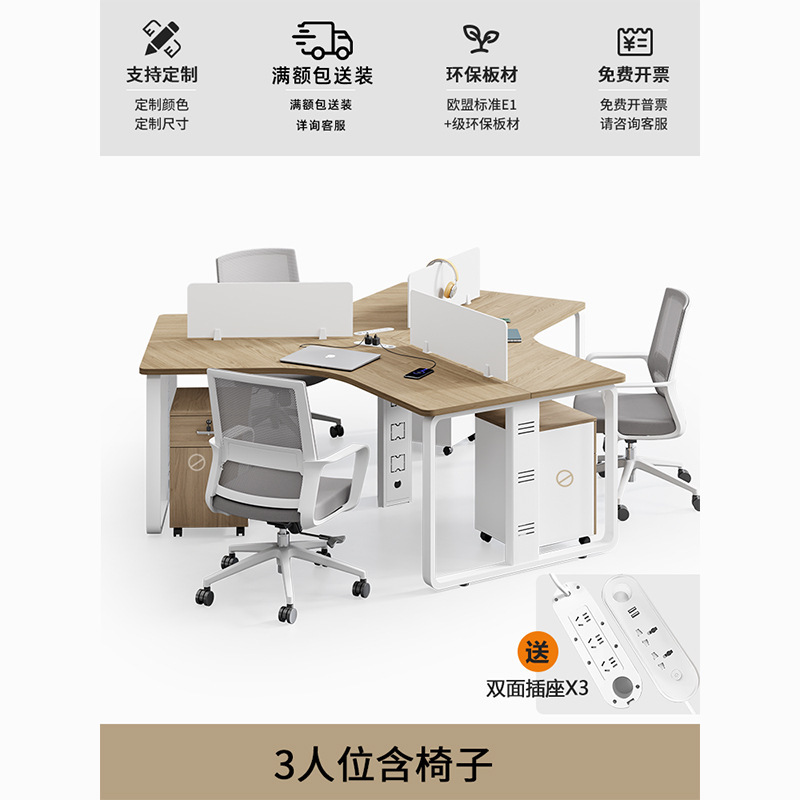 異形事務机と椅子の組み合わせ3/5/6人のクリエイティブな従業員テーブルがシンプルで現代的な個性的な事務机|undefined