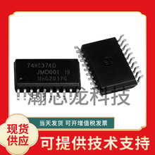 台产大芯片74HC374D 八进制D态D类触发器 逻辑芯片IC 74HC374宽体