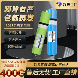 �߮aˮ3013ROĤ400G���B͸ROĤ����ֱ�ˮ�C�����ˮ���Vо