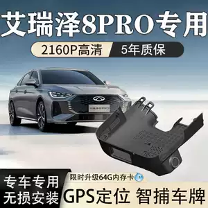 Chery Arrizo 8Pro Videoqeydçi Orijinal 4K İkili Kamera Gizli 2025 Yeni Model