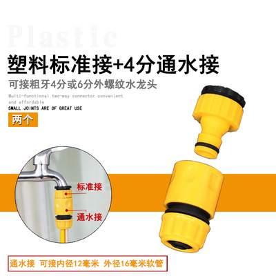 Fábrica al por mayor de 6 minutos de plástico de 1 pulgada válvula de admisión de agua de admisión rápida de agua conector de tubería de agua de varilla para jardín de riego verde