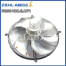 ZIEHL-ABEGG（施乐百）FN系列 轴流风机FN050-VDK.4I.A7P1