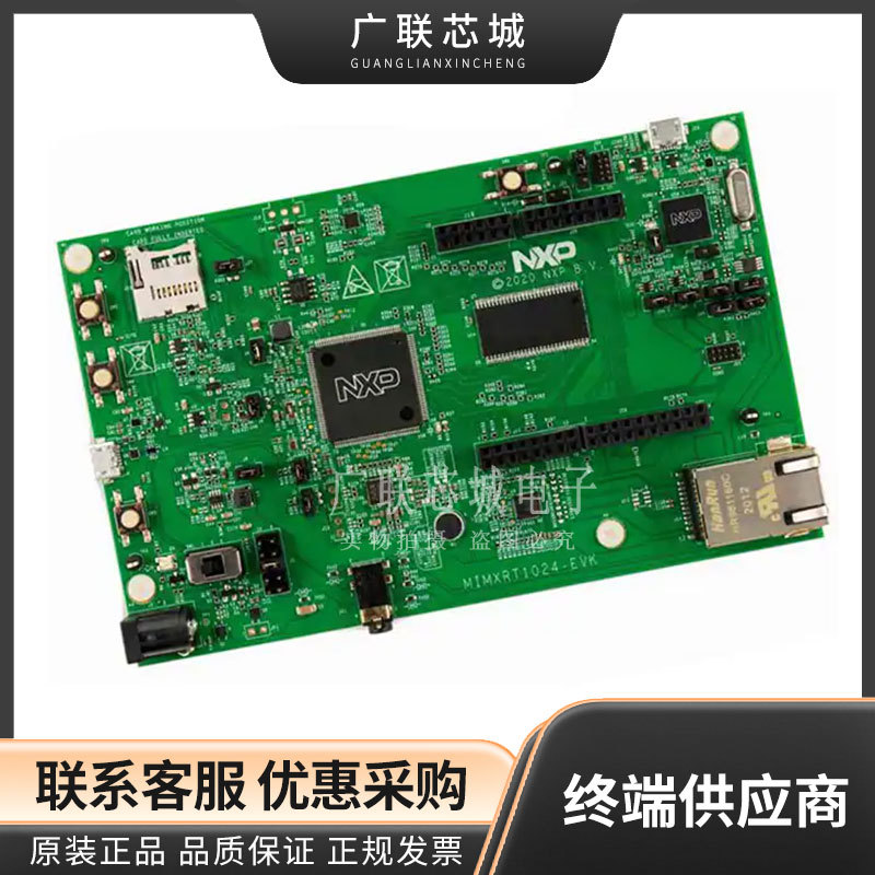 MIMXRT1024-EVK i.MX RT1024 - ARM® Cortex®-M7 MPU 评估板