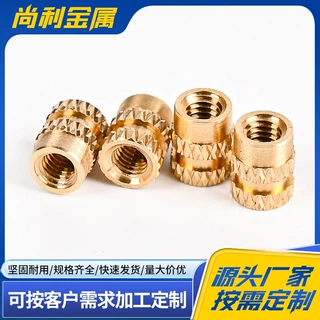 定制滚花单双槽热熔螺母铜合金零件国标黄铜原色表面处理定制加工