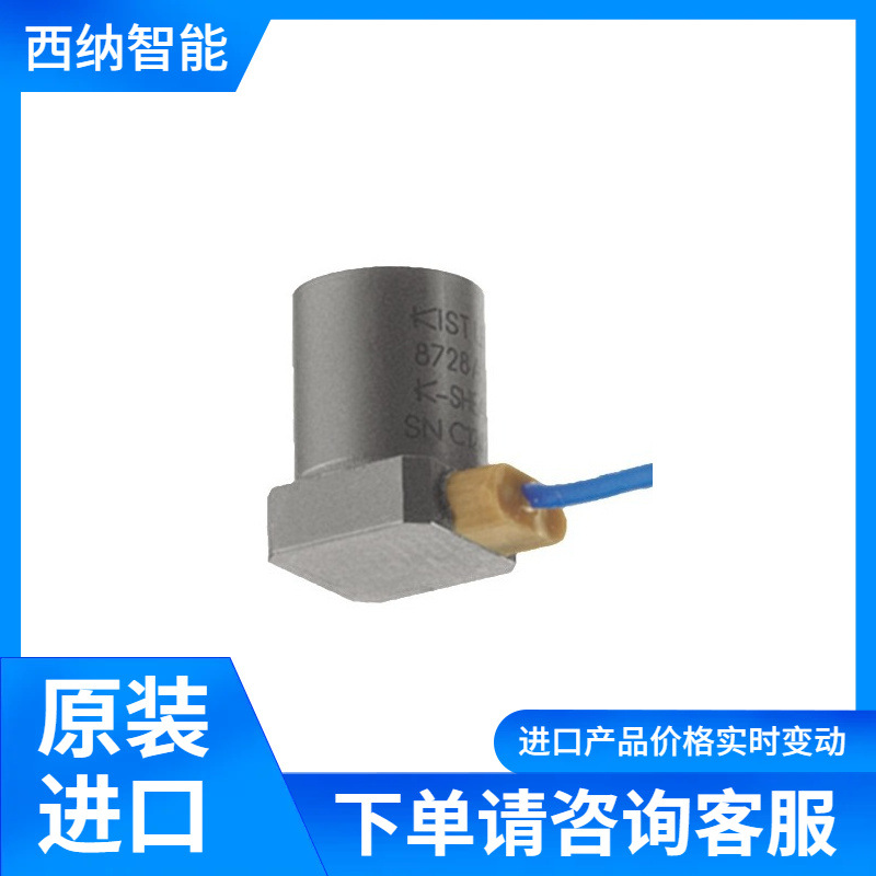 KISTLER电压模式加速度计8728A500