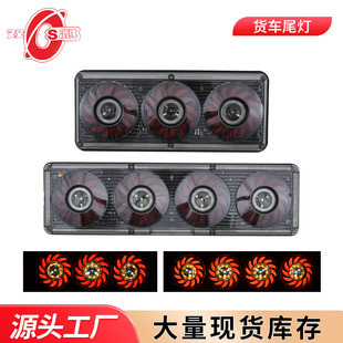 Cross-border car light in stock supply 24VLED truck tail light assembly reversing light turn signal brake light truck tail light