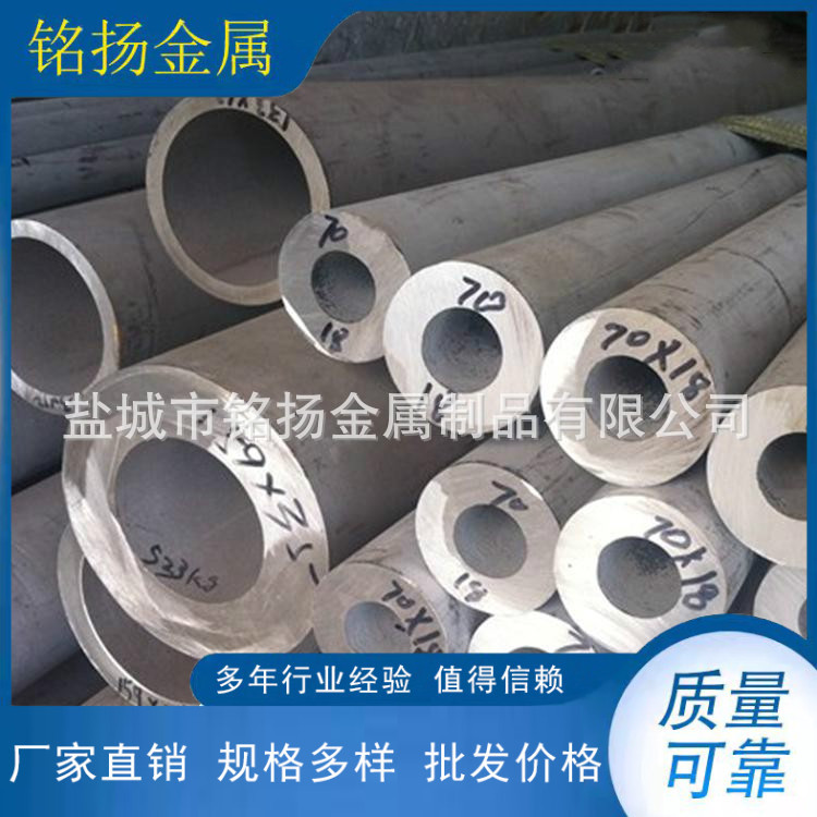 MY盐城铭扬金属制品厂家供应310S不锈钢无缝管 小口径可非标制作