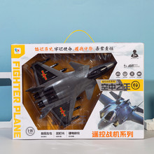 儿童4通遥控战斗机客机飞机模型男孩培训机构礼品玩具遥控男孩