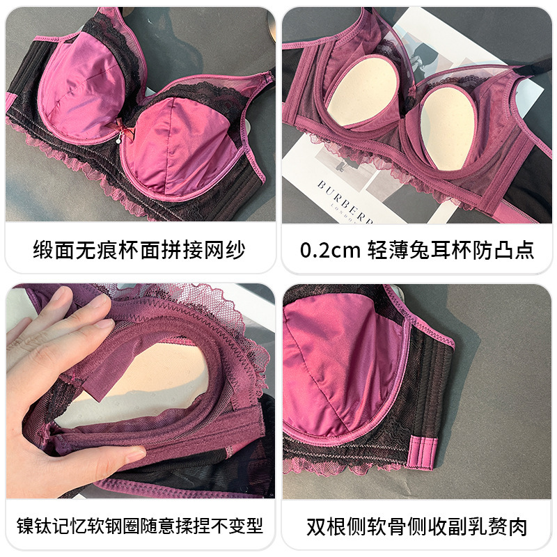 法式缎面大胸显小蕾丝内衣女 软钢圈薄上托收副乳舒适调整型文胸|undefined