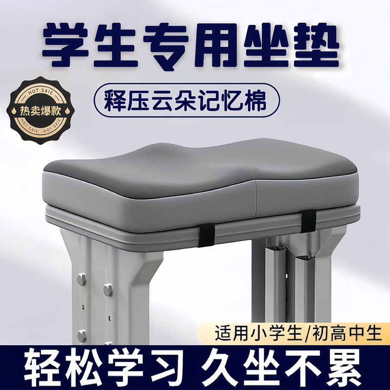 Primary School Student Seat Cushion, Special Classroom Chair Cushion, Stool Chair Cushion, High School Student Seat Cushion, Anti-Butt Pain Cushion