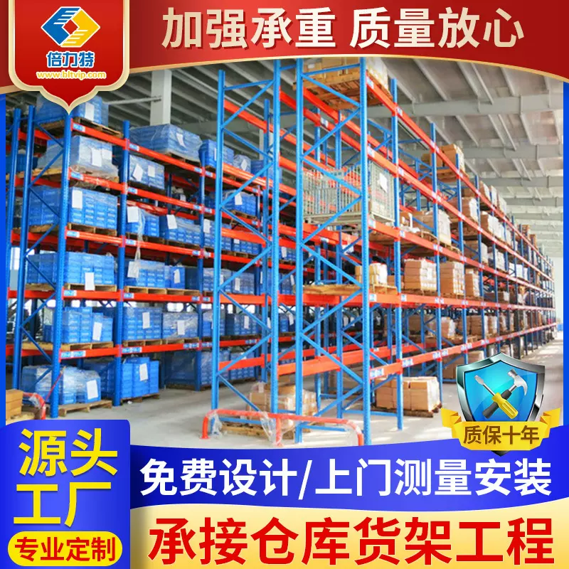 重型高位货架 五金仓库托盘货架 库房仓储加厚承重货架重型货架