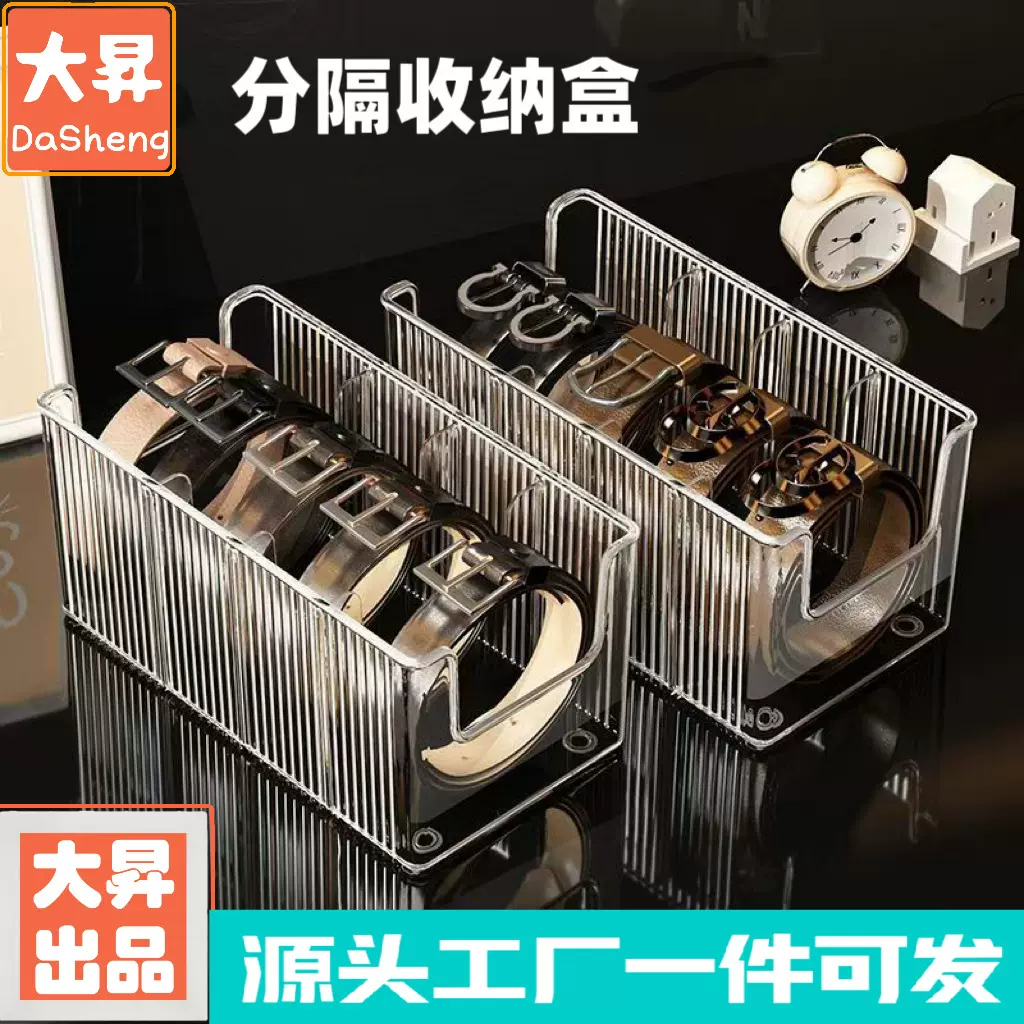 分格盒亚克力透明塑料收纳盒加厚跨境化妆品家用领带跨境款展示盒