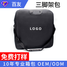 厂家批发防水工具包环形灯直播灯补光灯三脚架收纳包单肩摄影包