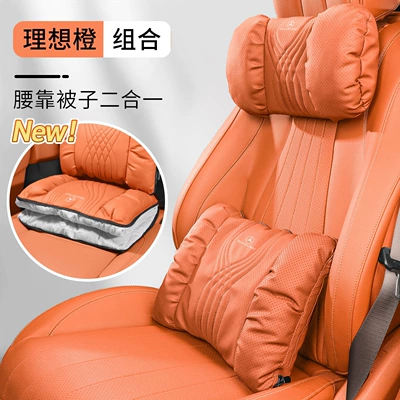 Headrest | Pillow and Waist Protection - bubble-cotton-headrest-lumbar-pillow-quilt-ideal-orange