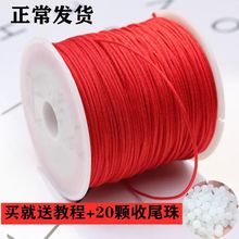72号玉线在逃公主手链编织线材料情侣抖音一缕青丝头发红黑细手绳