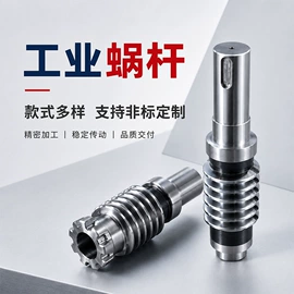 蜗轮;蜗杆;螺母